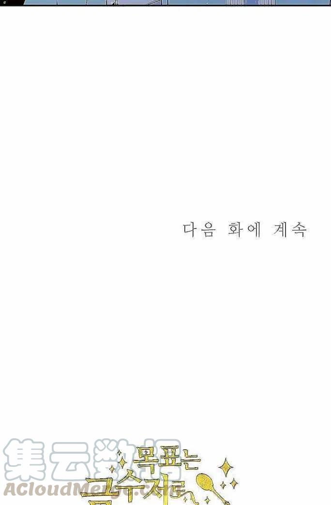 第33话70