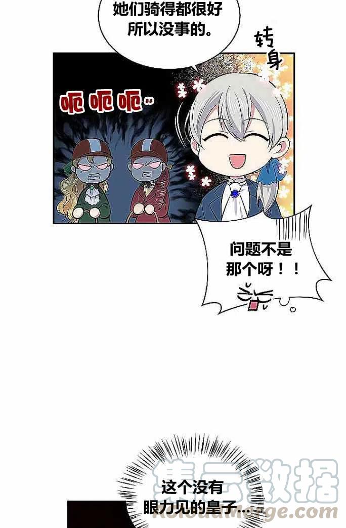 第33话9