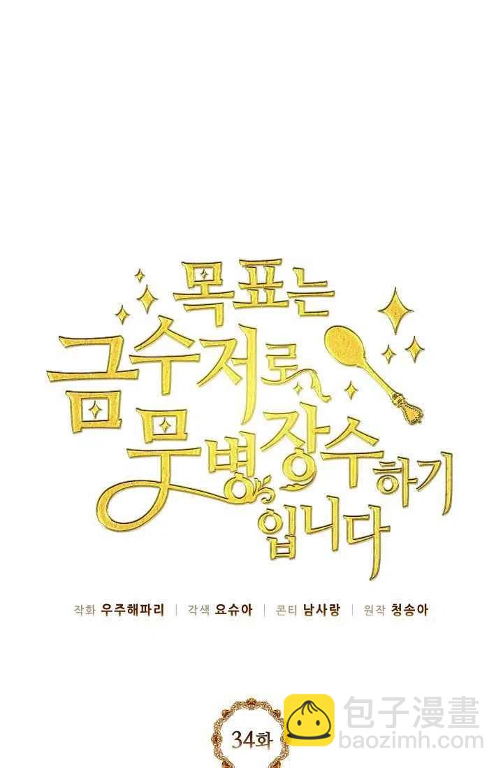 第34话14