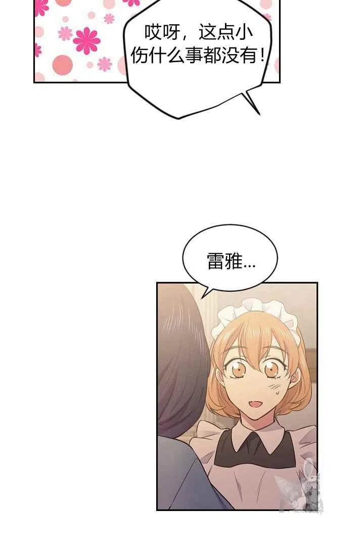 第34话29