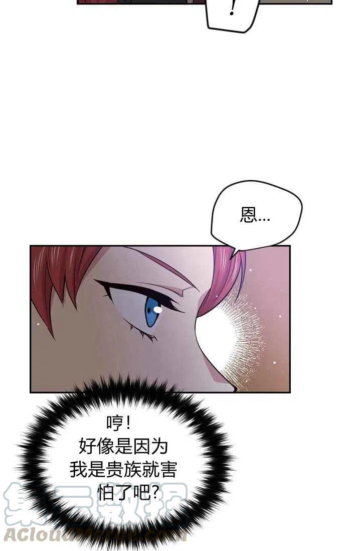 第34话52
