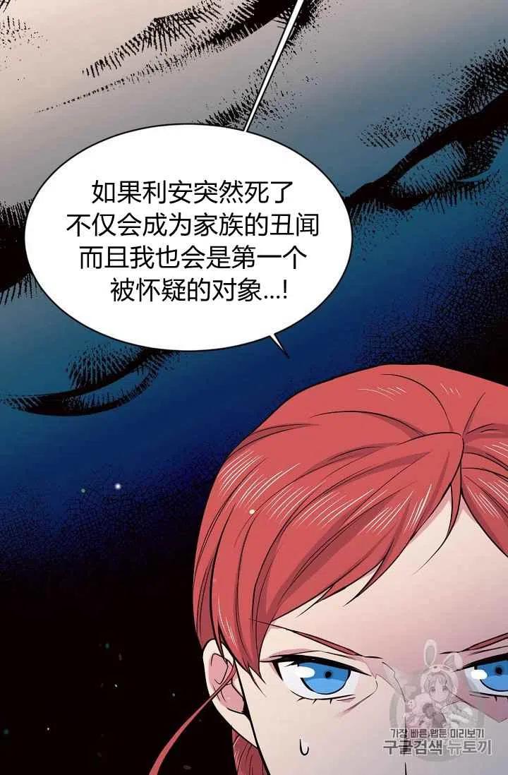 第34话7
