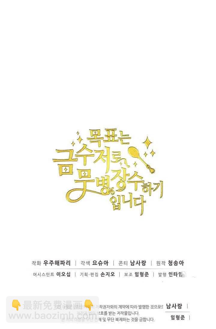 第34话71
