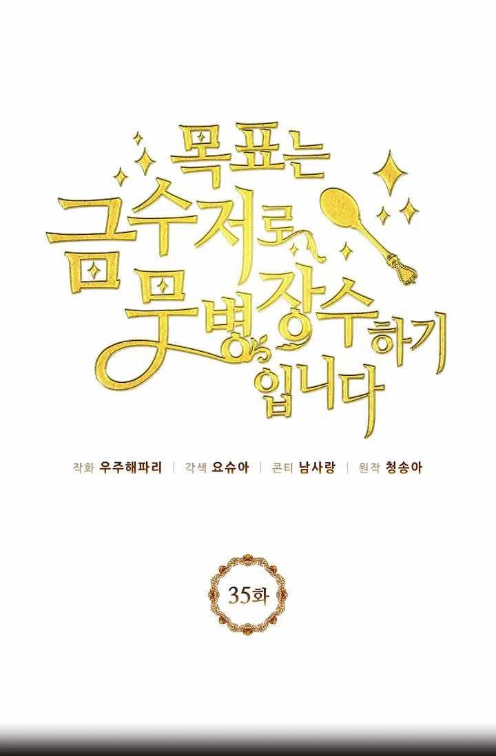第35话11