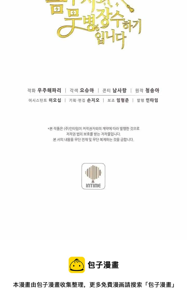 第35话77