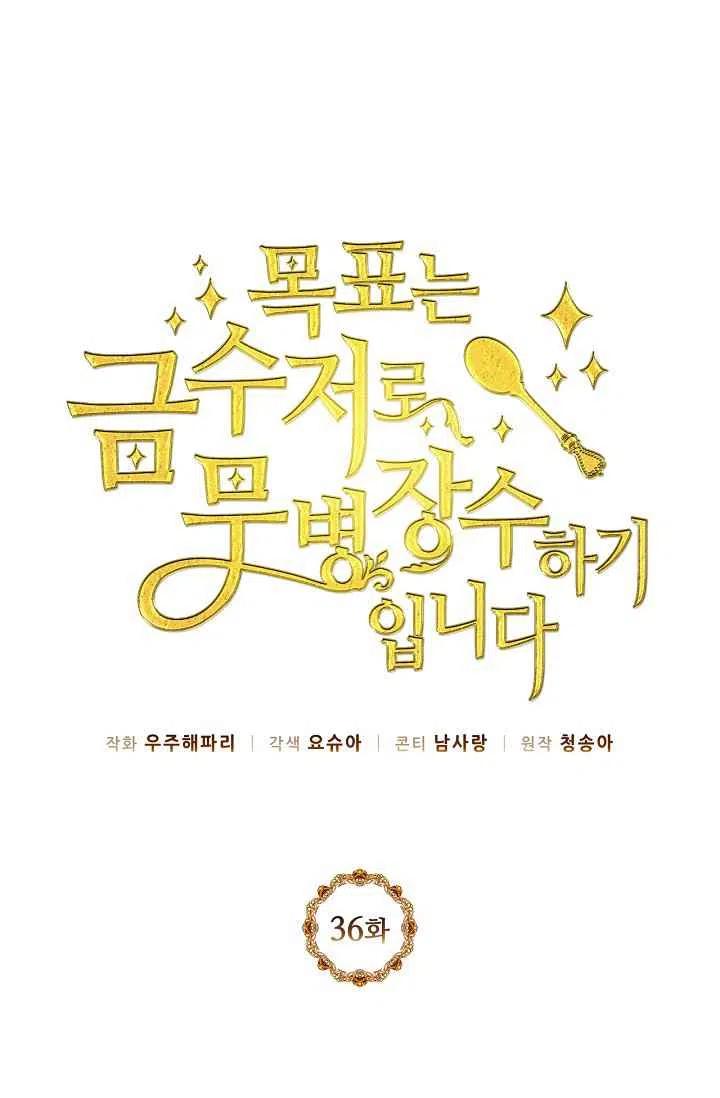 第36话32