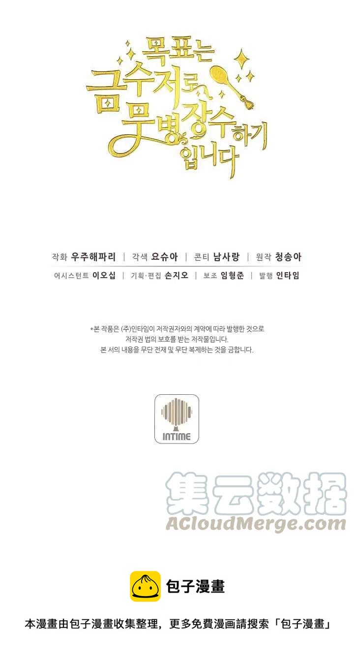 第36话67
