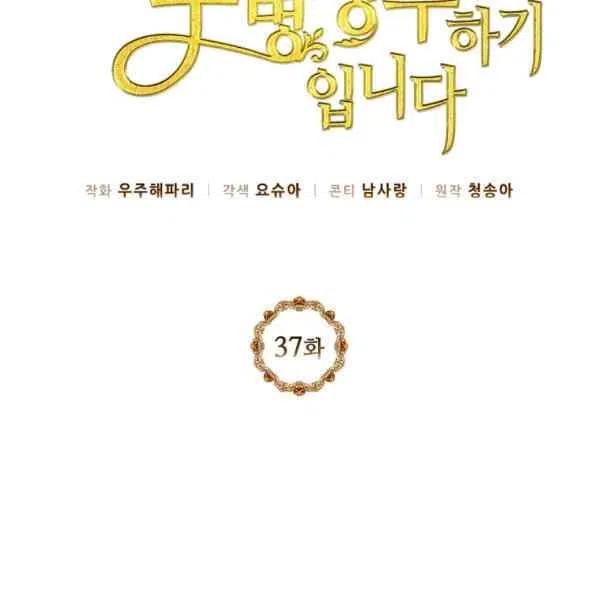 第37话14