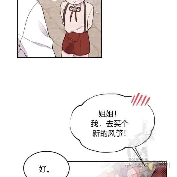 第37话87