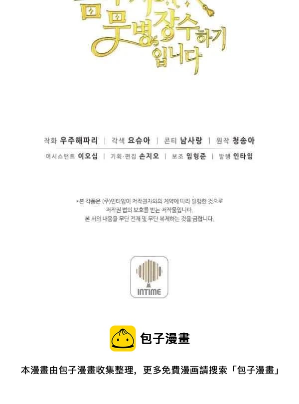 第38话110