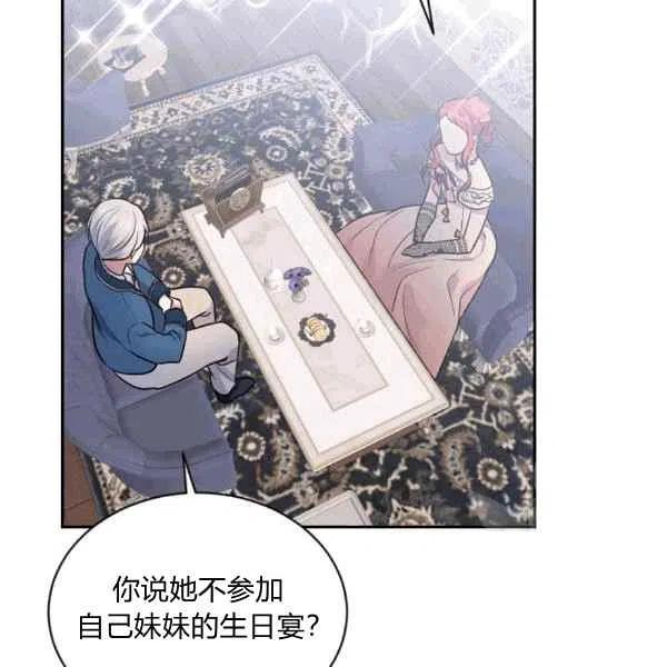 第38话3