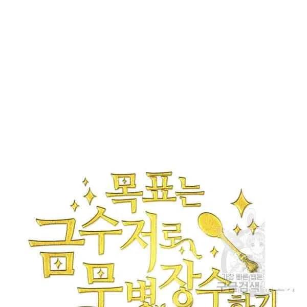 第38话54