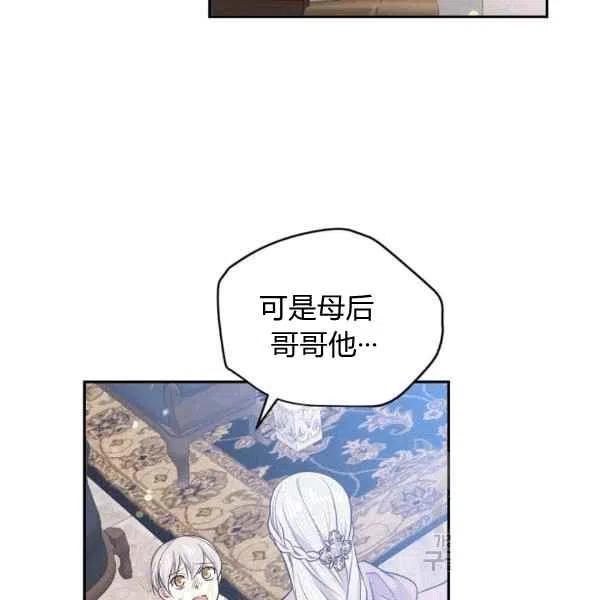 第38话87