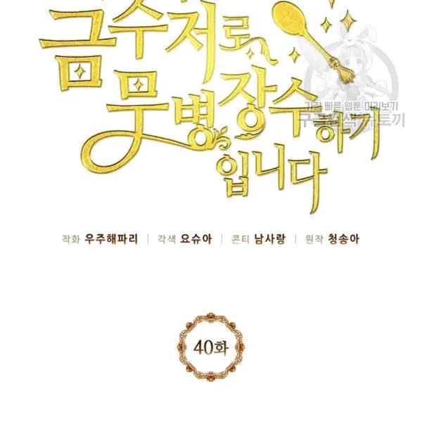 第40话22