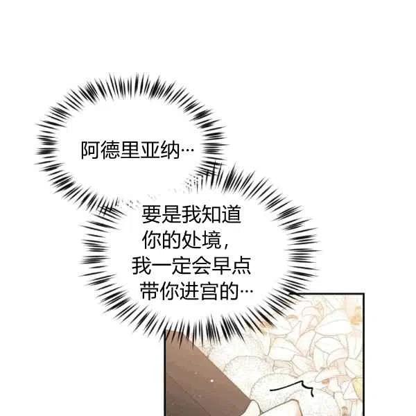 第40话82