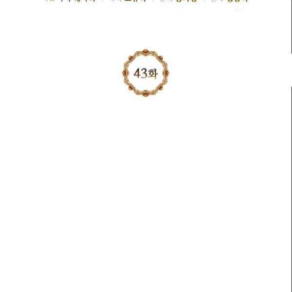 第43话1
