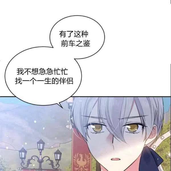 第44话87