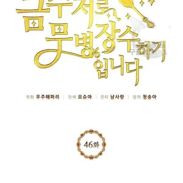 第46话19