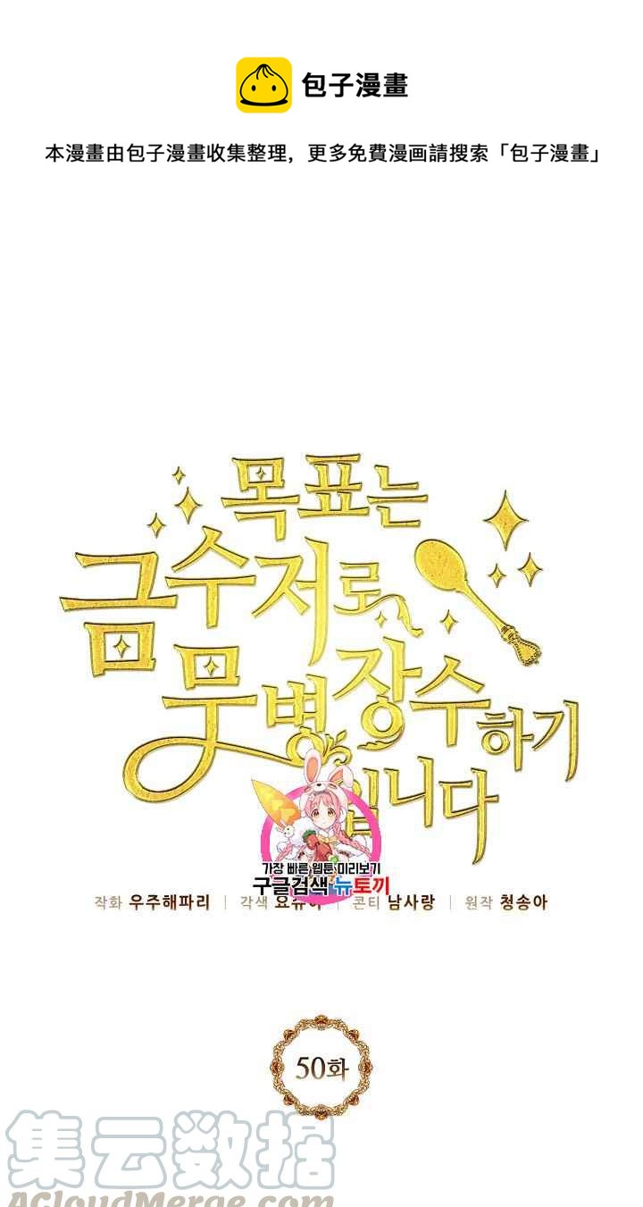 第50话0