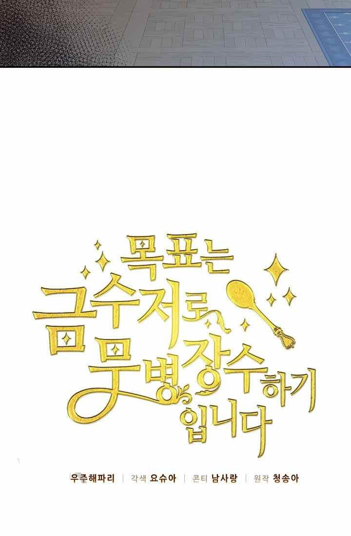 第54话10
