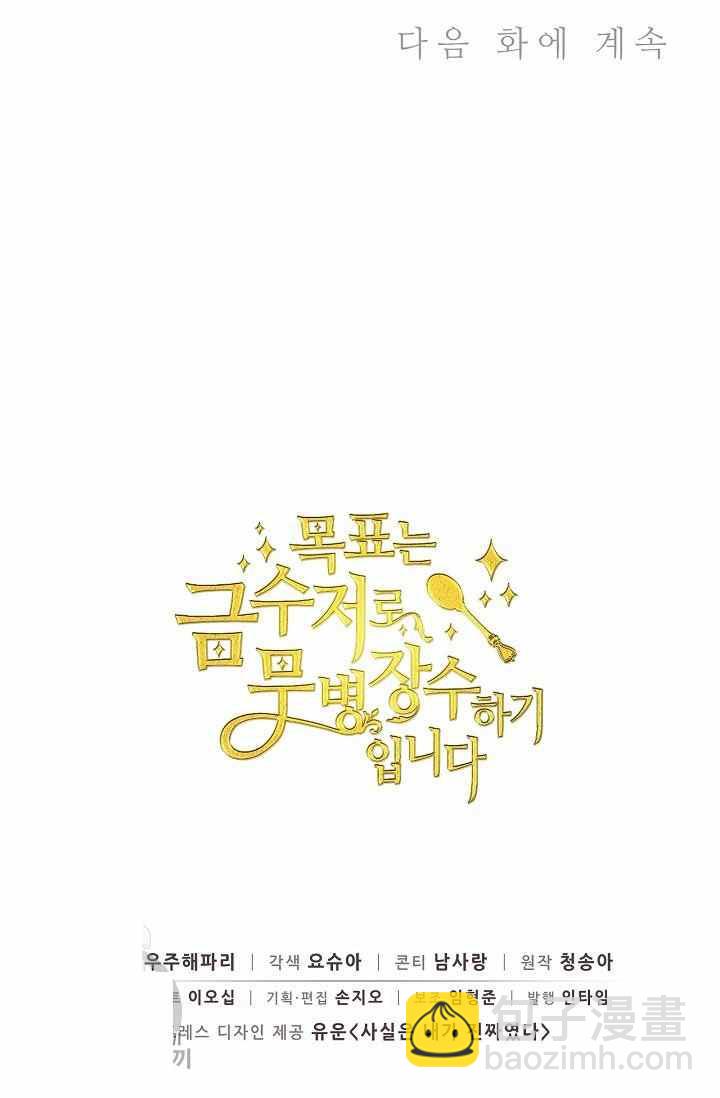 第54话80