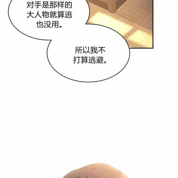 第56话83