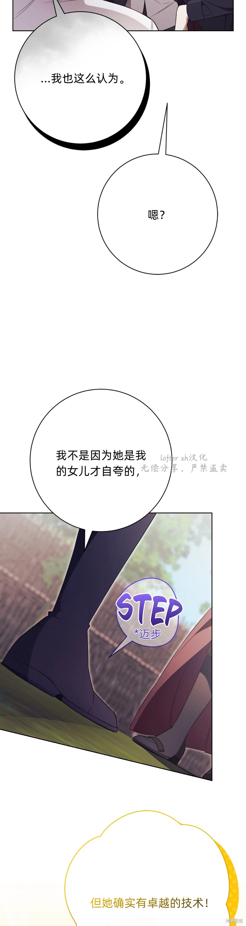 第7话26