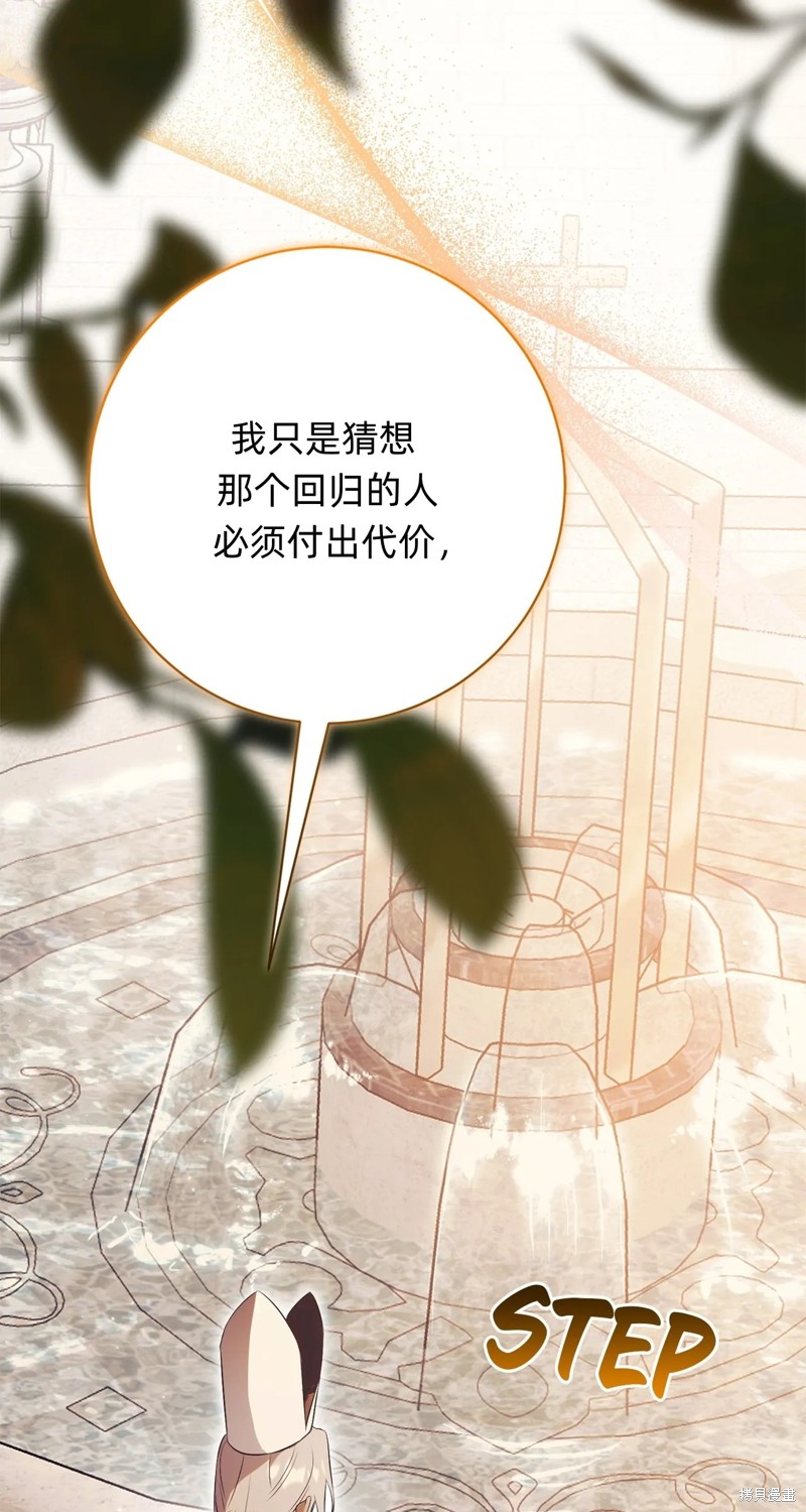 第23话78