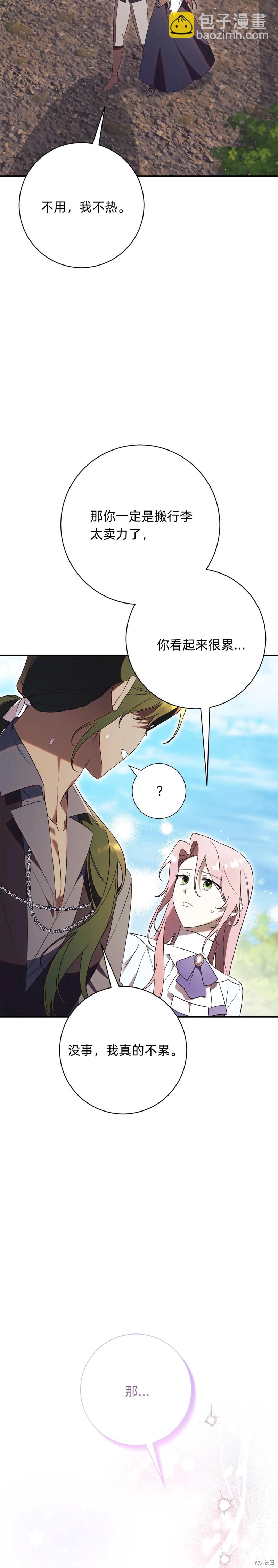 第26话22