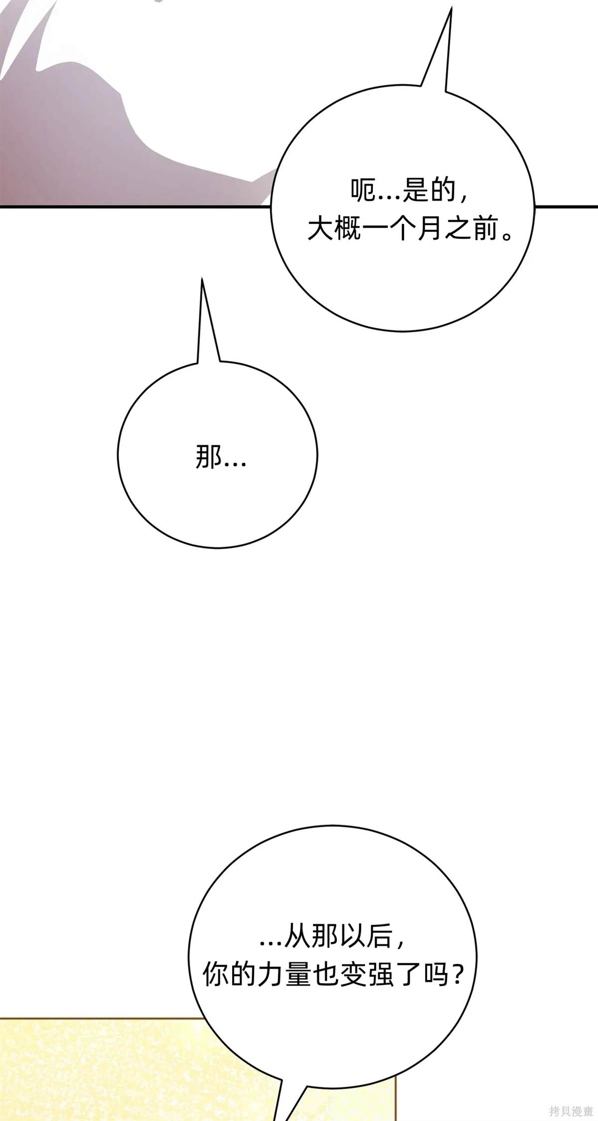 第27话72