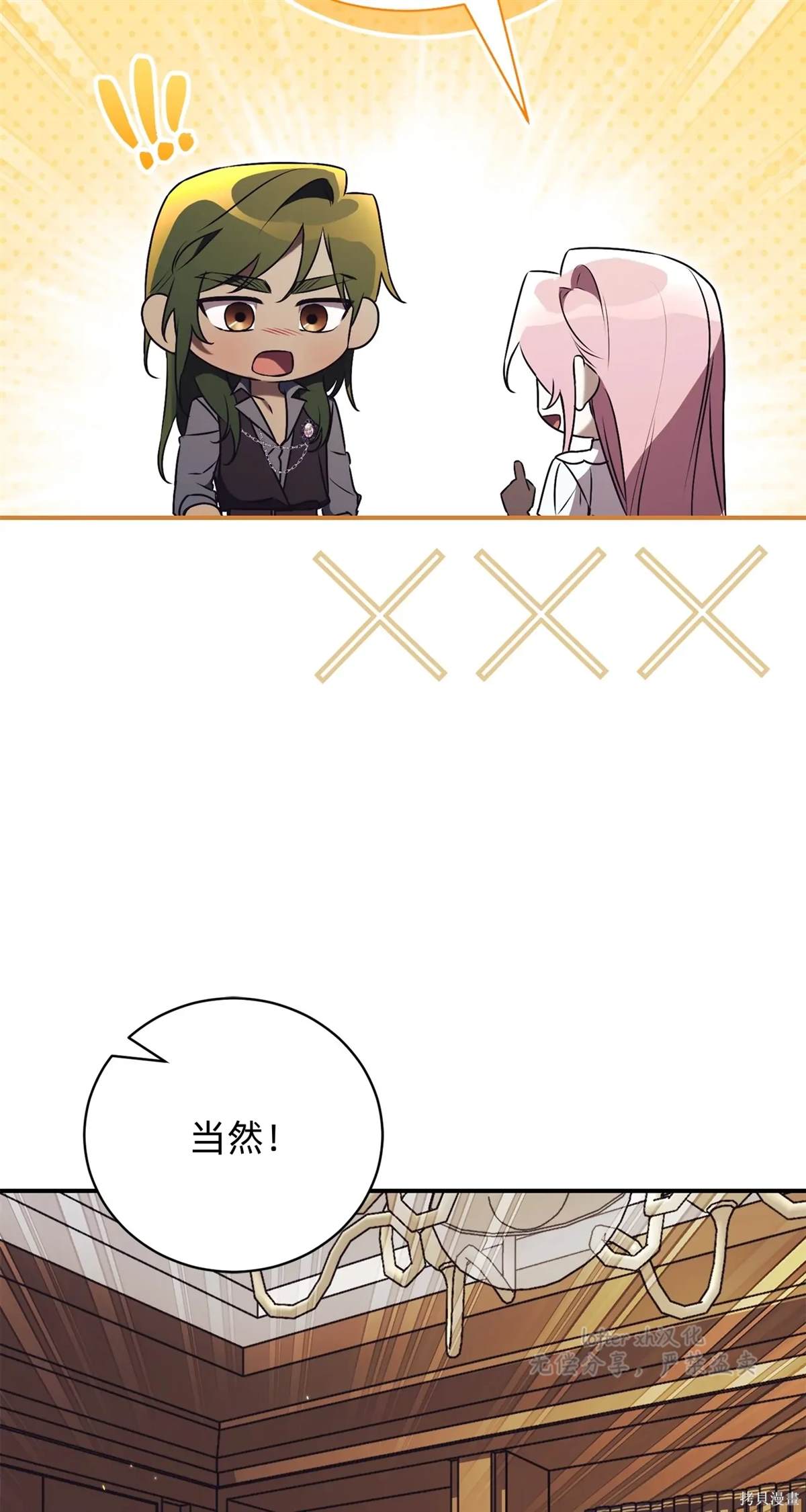 第27话77