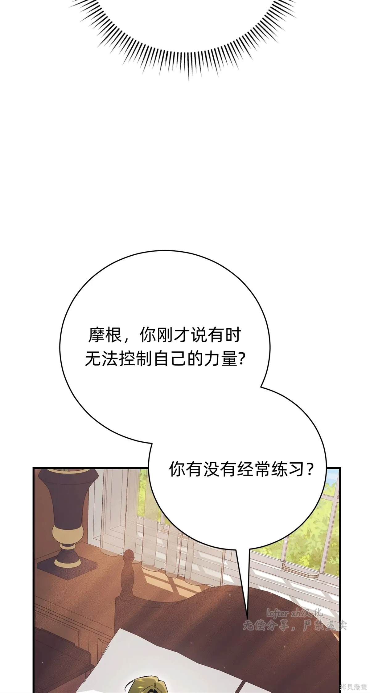 第27话84