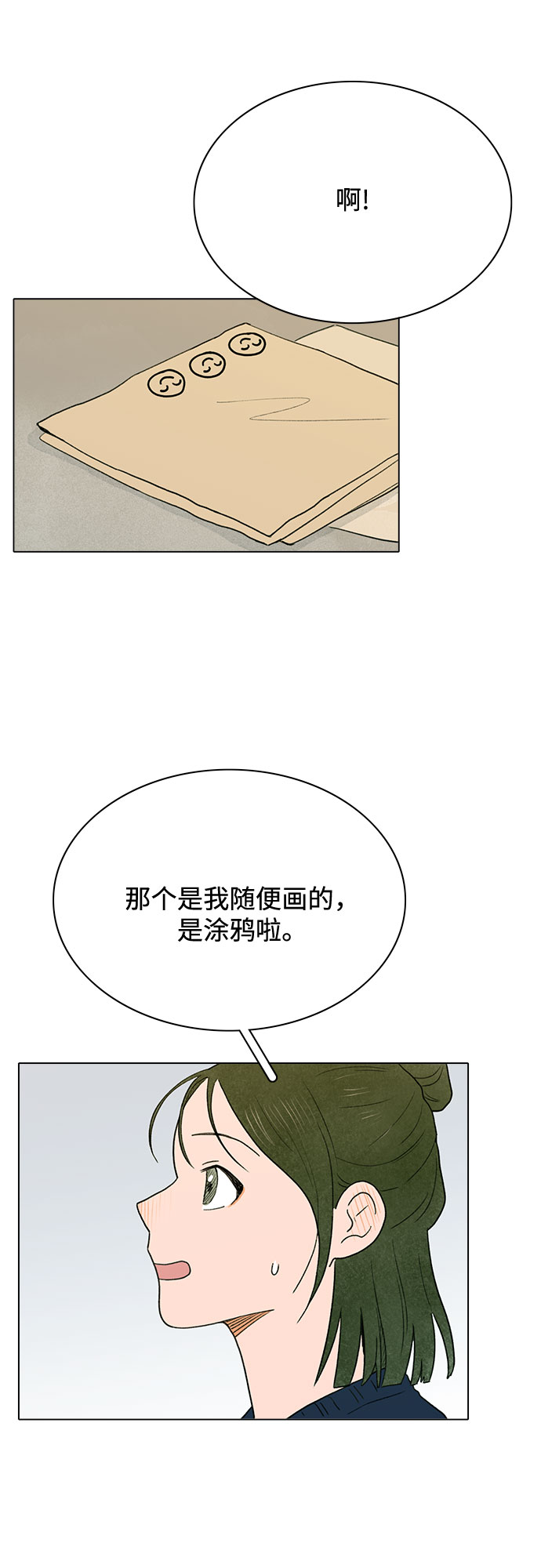 第1话15