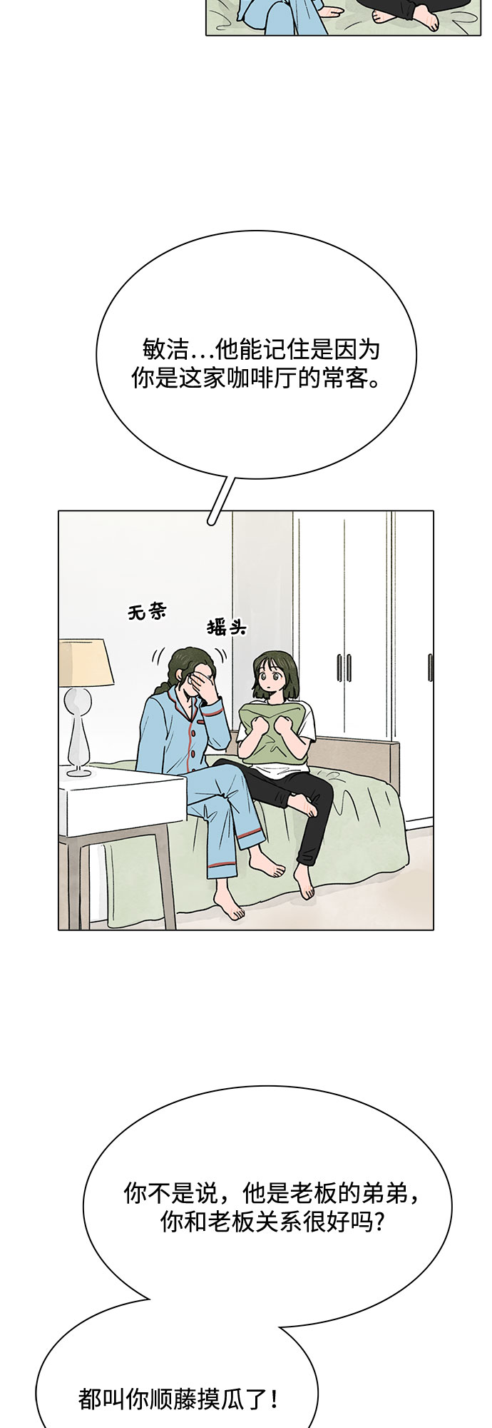 第1话23