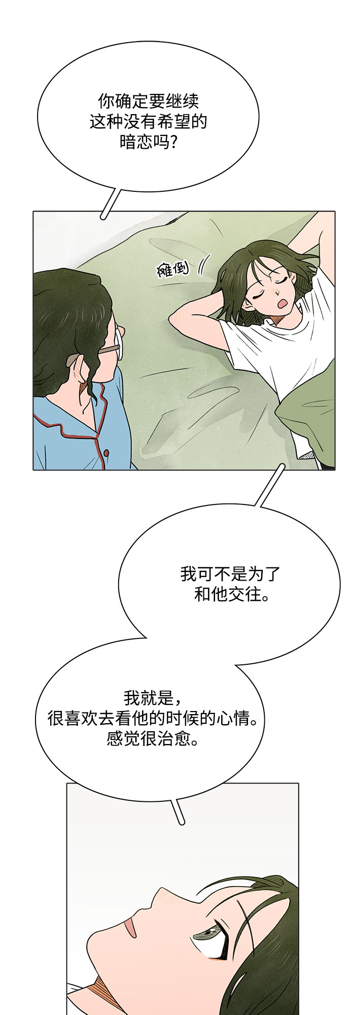 第1话28