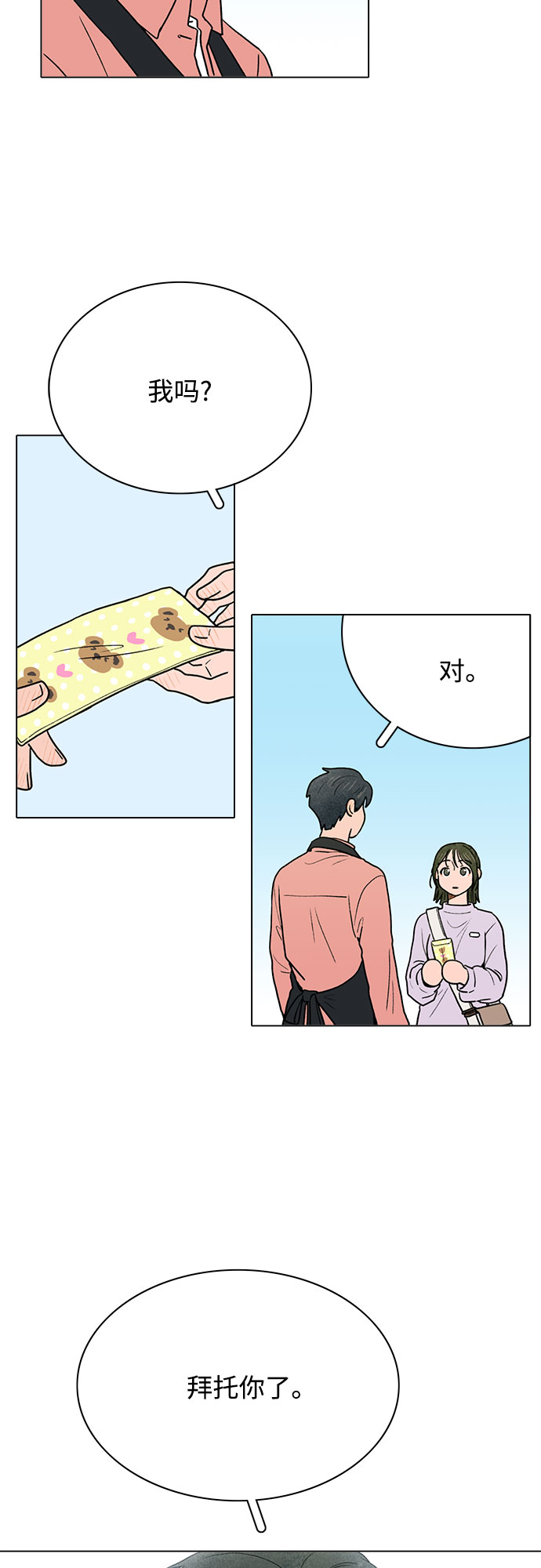 第1话37