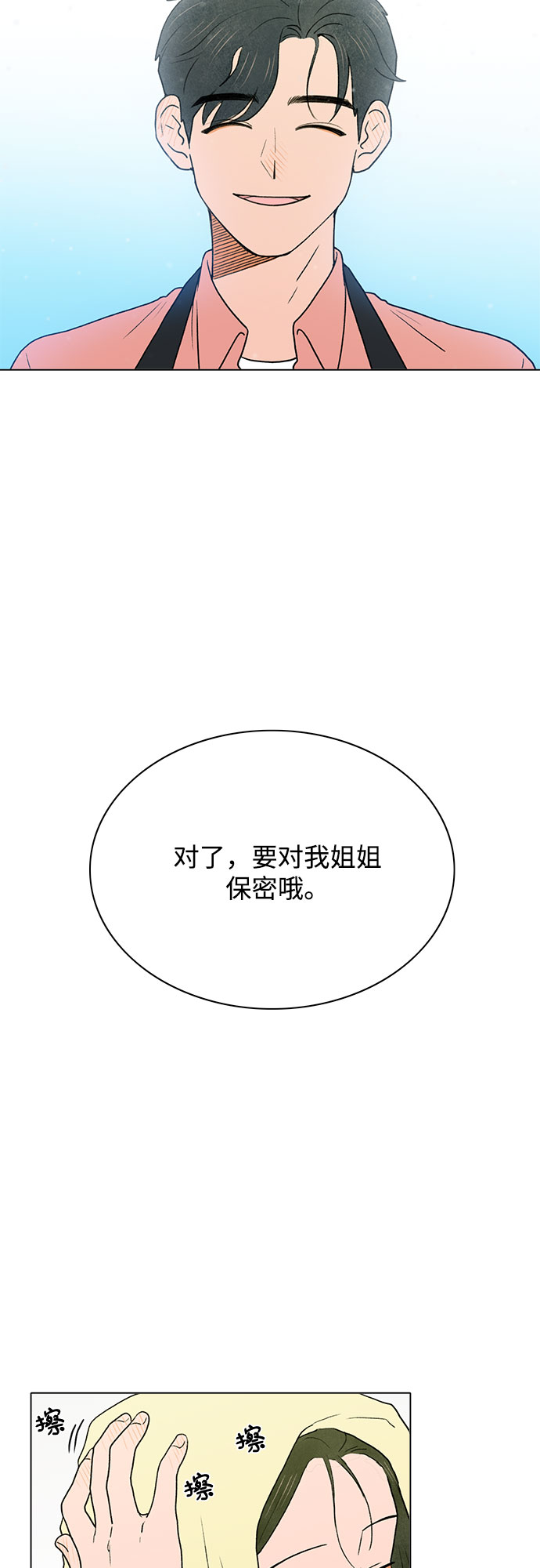 第1话38
