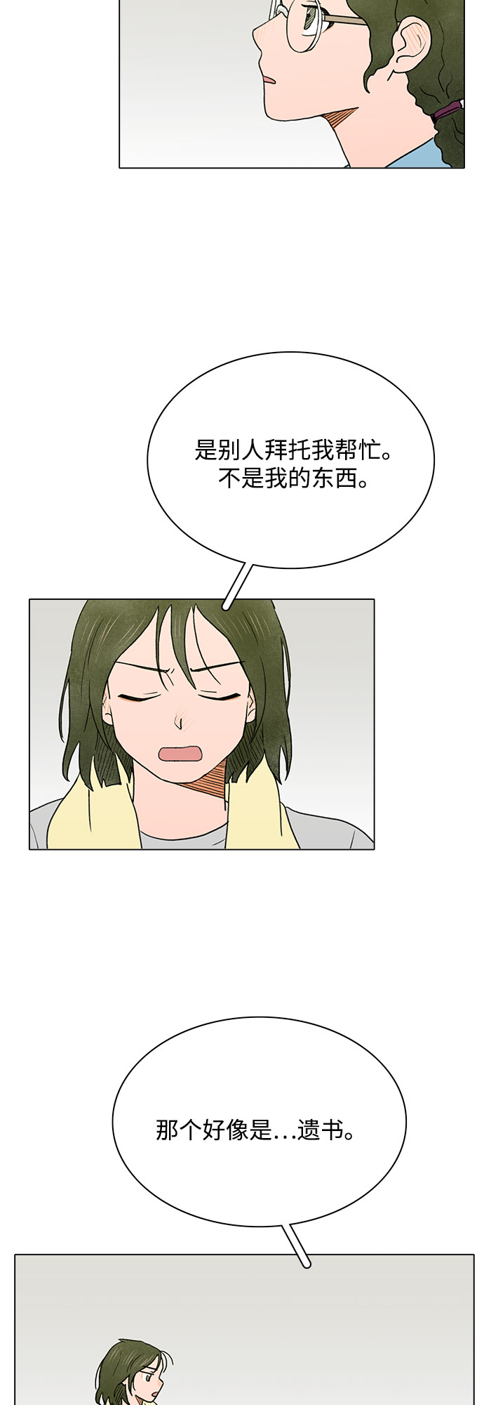 第1话43