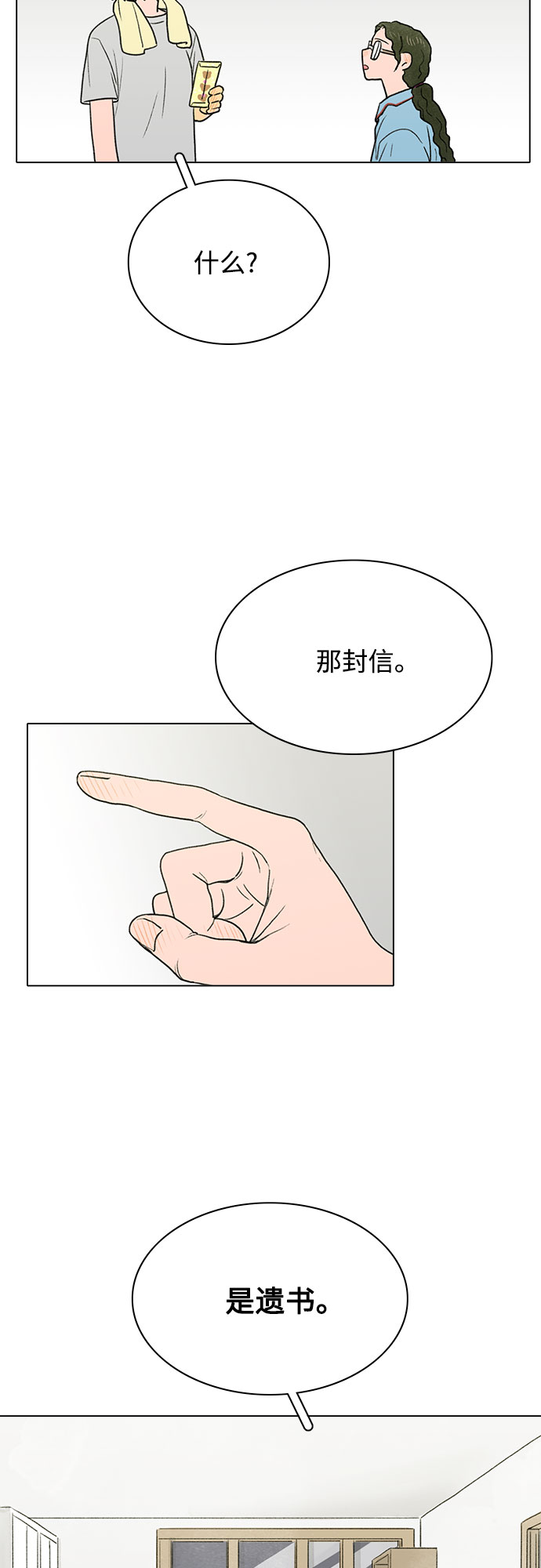 第1话44