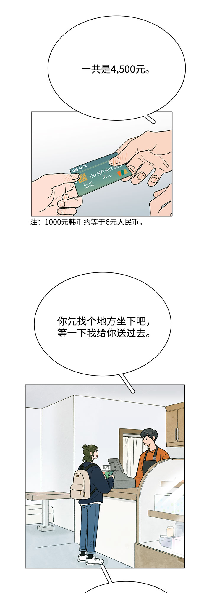 第1话5