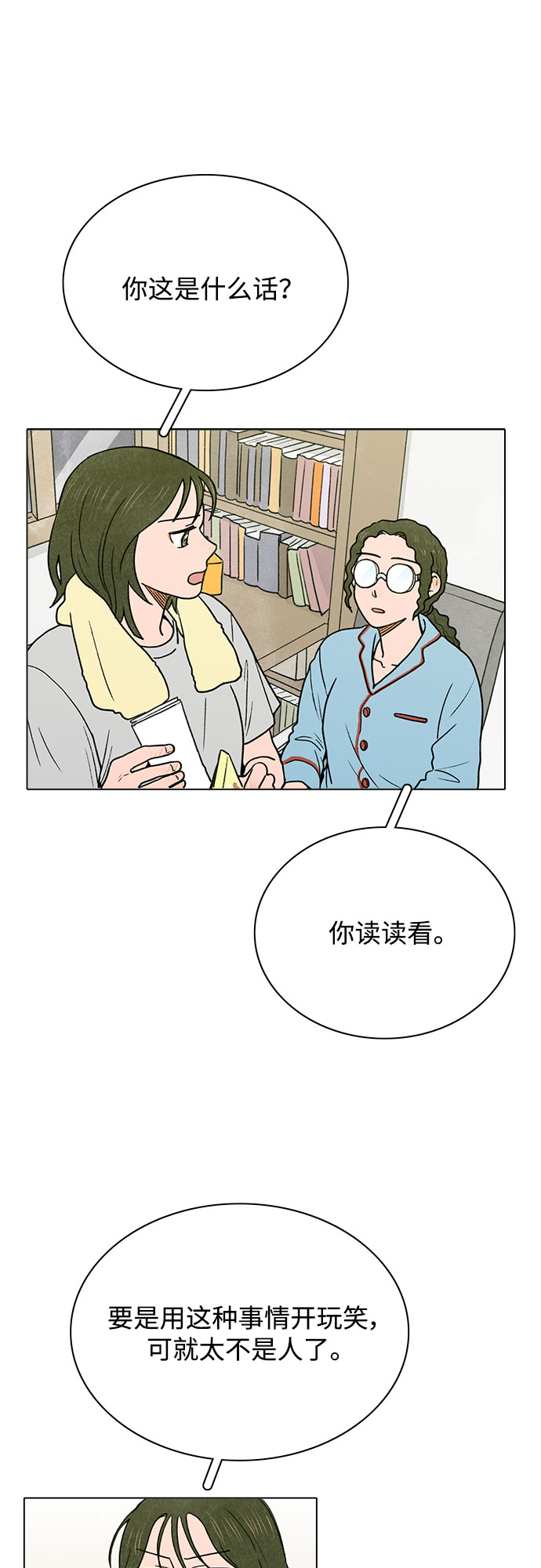 第2话1