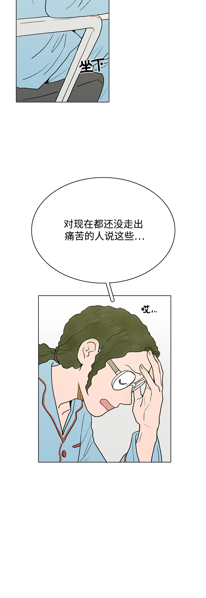 第2话11