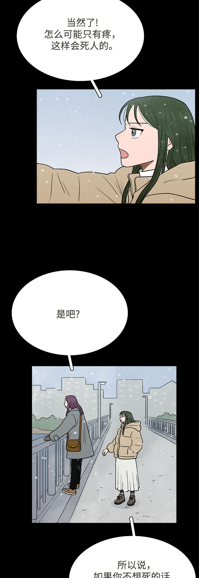 第2话20