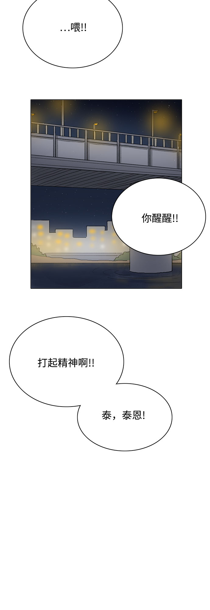 第2话30