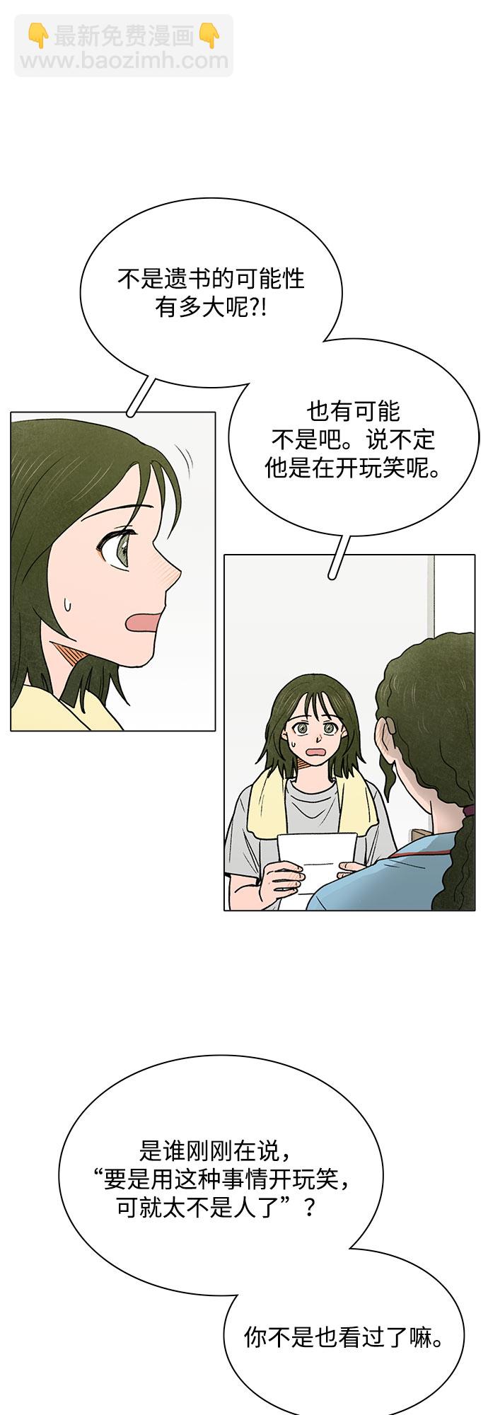 第2话4