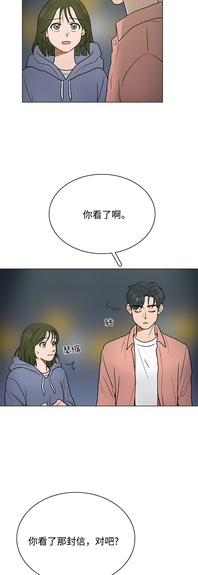 第2话40