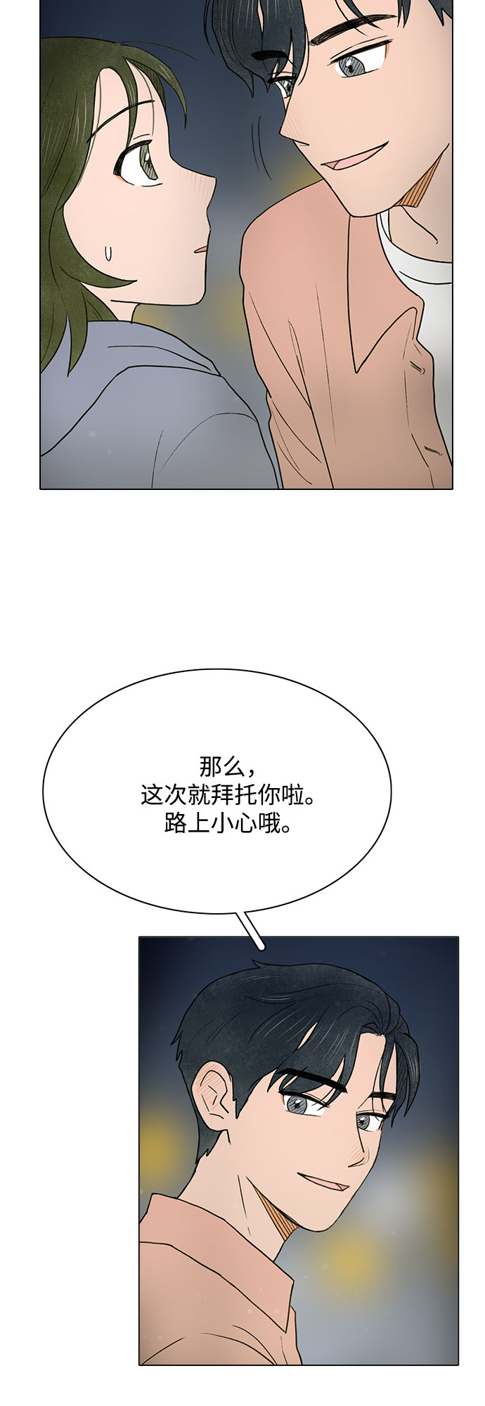 第2话54