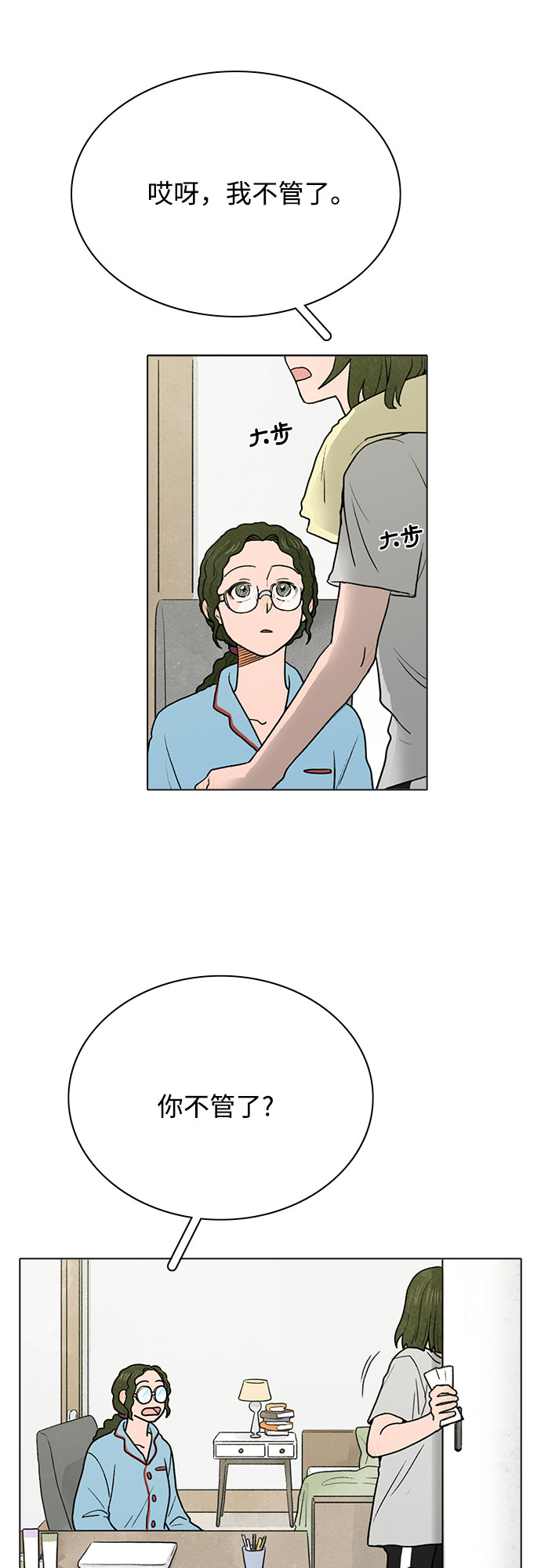 第2话8