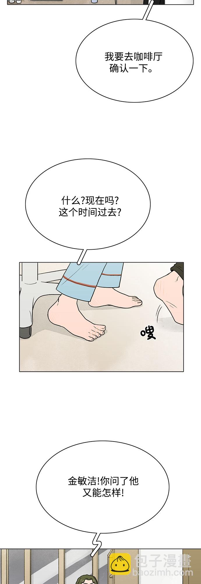 第2话9