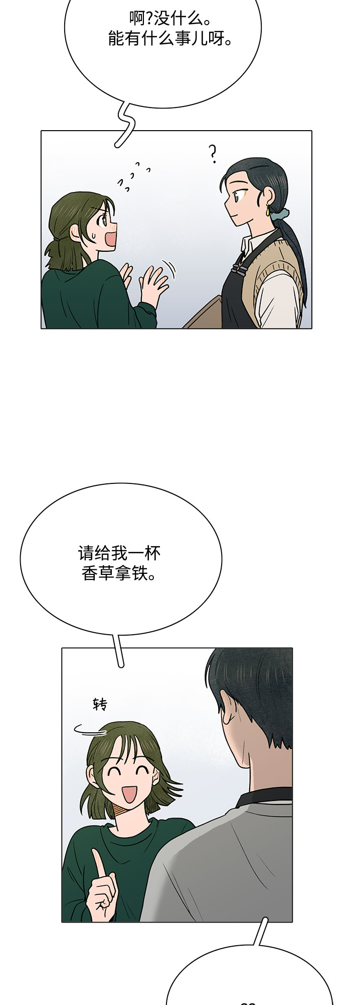 第3话10